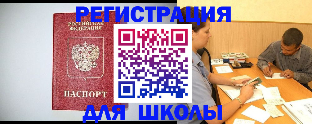 временная регистрация собственник в Усинске