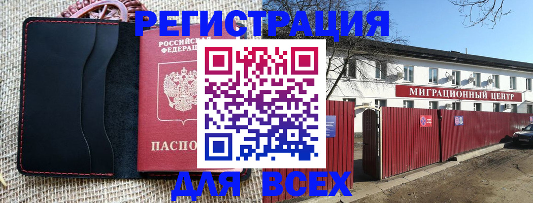 прописка паспорт в Усинске