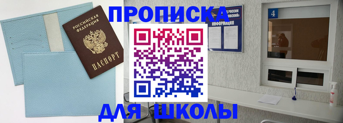 временная регистрация купить в Усинске