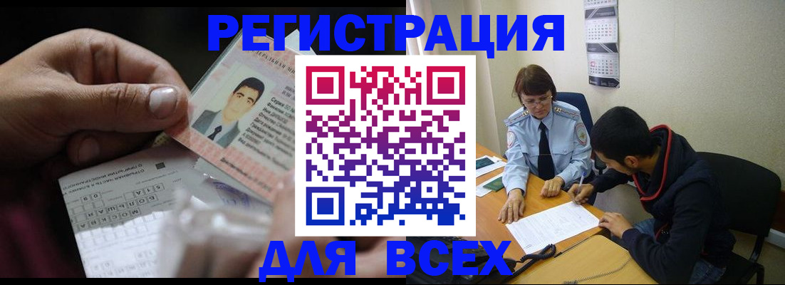 купить прописку в Усинске